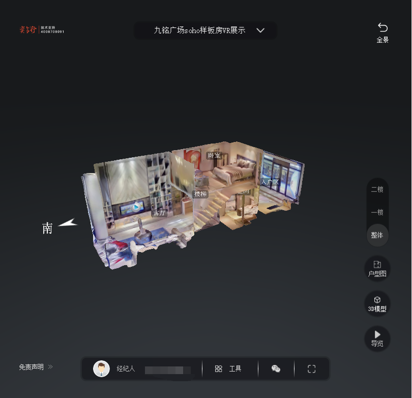 德庆九铭广场SOHO公寓VR全景案例